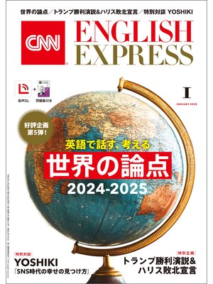 cover image of ［音声DL付き］CNN ENGLISH EXPRESS: 2025年1月号